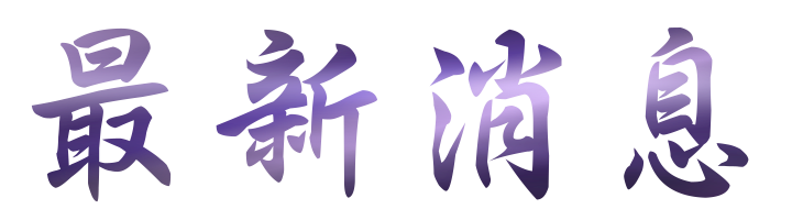 相親推薦-找相親找到另一半-大型單身聯誼PARTY 相親推薦-找相親找到另一半-大型單身聯誼PARTY
